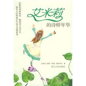 Immagine dell'editore per Emily s poem about Love(Chinese Edition) venduto da liu xing
