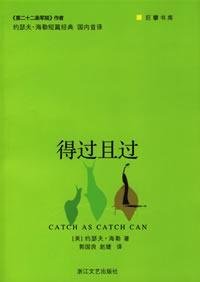 Stock image for muddling along(Chinese Edition) for sale by liu xing