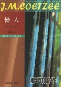 Stock image for Genuine special slow person (bjk)(Chinese Edition) for sale by liu xing