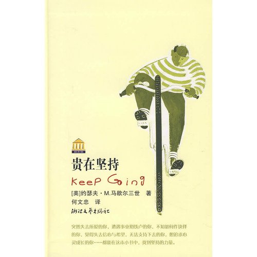 Imagen de archivo de Insist(Chinese Edition) a la venta por liu xing