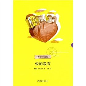 Stock image for love(Chinese Edition) for sale by liu xing