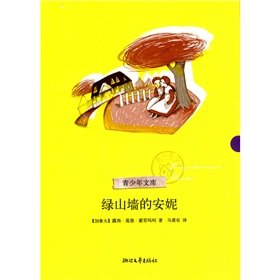 Imagen de archivo de Anne of Green Gables(Chinese Edition) a la venta por liu xing