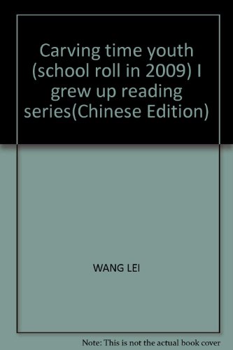 Stock image for Carving time youth (school roll in 2009) I grew up reading series(Chinese Edition) for sale by liu xing