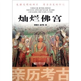 Beispielbild fr Splendid Buddhist Temple (witnessed Archaeology)(Chinese Edition) [Paperback]. zum Verkauf von Book Trader Cafe, LLC