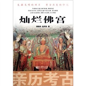 Stock image for Splendid Buddhist Temple (witnessed Archaeology)(Chinese Edition) [Paperback]. for sale by Book Trader Cafe, LLC