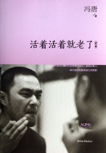 Imagen de archivo de Age As We Live (Chinese Edition) a la venta por HPB-Red