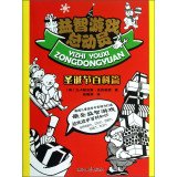 Stock image for Christmas encyclopedia articles - Puzzle Game Story(Chinese Edition) for sale by WorldofBooks