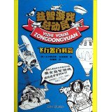 Stock image for Aircraft encyclopedia articles - Puzzle Game Story(Chinese Edition) for sale by liu xing