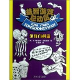 Stock image for Phantom Wikipedia articles - Puzzle Game Story(Chinese Edition) for sale by WorldofBooks