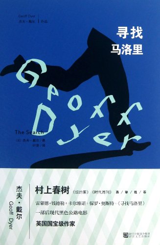 Stock image for The Search (Chinese Edition) for sale by ThriftBooks-Dallas