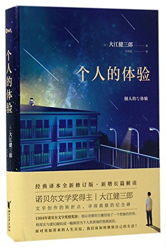 9787533938611: A Personal Matter (Chinese Edition)
