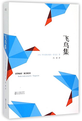 Stock image for Stray Birds (Chinese Edition) for sale by Discover Books