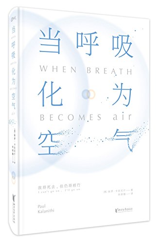 Beispielbild fr When Breath Becomes Air (Chinese Edition) zum Verkauf von SecondSale