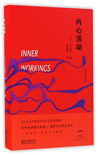 Stock image for Inner Workings: Literary Essays 2000-2005 (Chinese Edition) for sale by ThriftBooks-Dallas