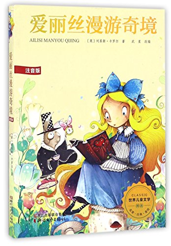 Imagen de archivo de Alice's Adventures in Wonderland (Chinese Edition) a la venta por ThriftBooks-Atlanta