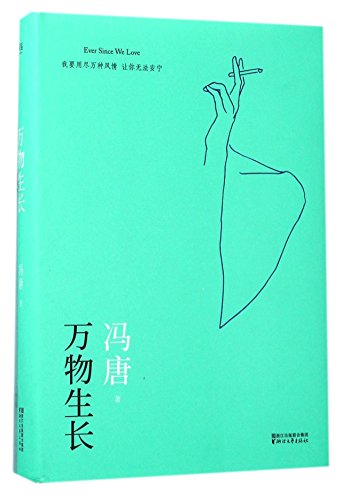 Imagen de archivo de Ever Since We Love (Chinese Edition) a la venta por HPB-Red