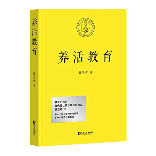 Beispielbild fr Feed Education (aims of education. first as soon as possible so that children can separate. feed themselves!)(Chinese Edition) zum Verkauf von Better World Books: West