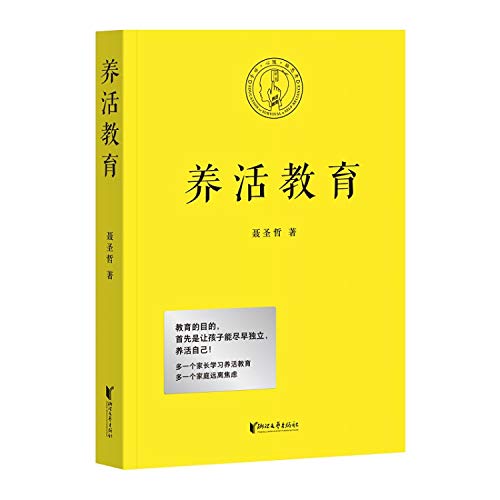 Beispielbild fr Feed Education (aims of education. first as soon as possible so that children can separate. feed themselves!)(Chinese Edition) zum Verkauf von Better World Books
