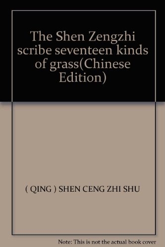 Imagen de archivo de The Shen Zengzhi scribe seventeen kinds of grass(Chinese Edition)(Old-Used) a la venta por liu xing