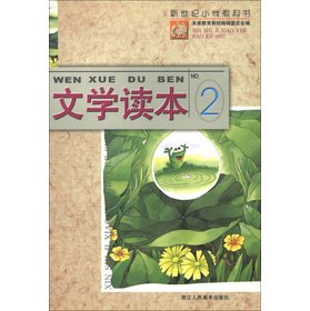 Imagen de archivo de New Century elementary school textbooks: Literature Reading (2)(Chinese Edition) a la venta por liu xing