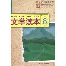 Imagen de archivo de New Century elementary school textbooks: Literary Readings (8)(Chinese Edition) a la venta por liu xing