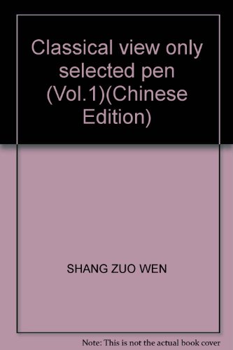 9787534015410: Classical view only selected pen (Vol.1)(Chinese Edition)