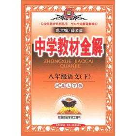 Stock image for Primary school language knowledge with map reading: New Diary started(Chinese Edition) for sale by liu xing