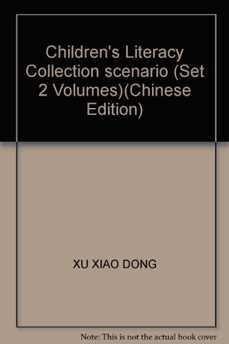 9787534018831: Children's Literacy Collection scenario (Set 2 Volumes)(Chinese Edition)