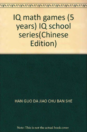 9787534021190: IQ math games (5 years) IQ school series(Chinese Edition)
