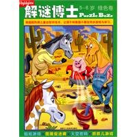 9787534028656: green volume (5-6 years). Dr. puzzle(Chinese Edition)