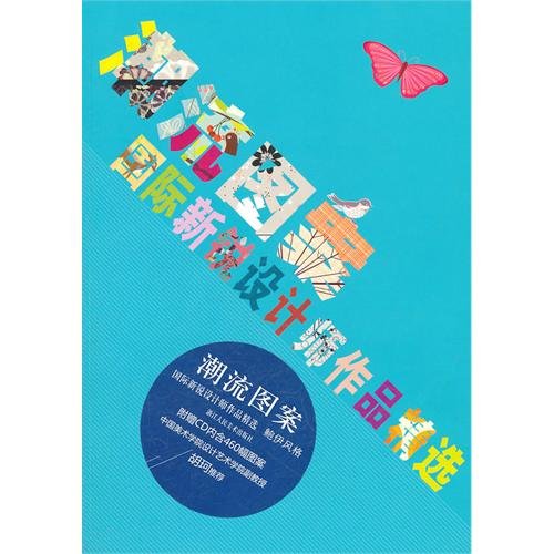 Stock image for Fashion Patterns (Chinese Edition) for sale by ThriftBooks-Dallas