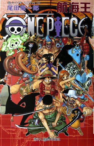 Imagen de archivo de One Piece (Volume 64 100 000 vs.10)(Chinese Edition) a la venta por liu xing