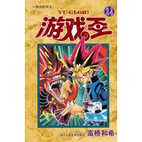 Imagen de archivo de A round of deathmatch - ! Yugioh -24(Chinese Edition) a la venta por liu xing