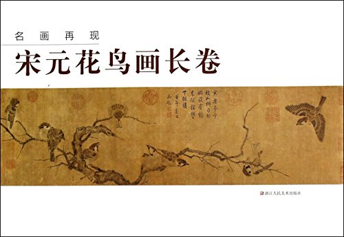 Beispielbild fr Paintings reproduction: Flower and Bird Song and scroll(Chinese Edition) zum Verkauf von liu xing