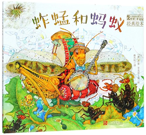 Imagen de archivo de The Grasshopper and the Ants (Chinese Edition) a la venta por ThriftBooks-Atlanta