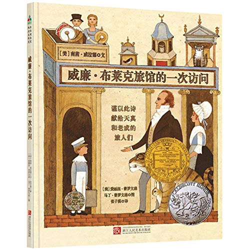 Stock image for A Visit to William Blake's Inn (Chinese Edition) for sale by ThriftBooks-Atlanta