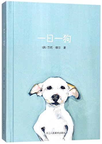 Stock image for A Dog A Day (Chinese Edition) for sale by Revaluation Books