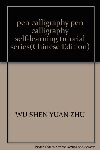 Immagine dell'editore per pen calligraphy pen calligraphy self-learning tutorial series(Chinese Edition) venduto da liu xing