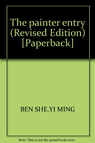 Imagen de archivo de The painter entry (Revised Edition)(Chinese Edition) a la venta por liu xing