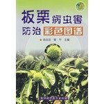 Imagen de archivo de chestnut pest control Color Atlas(Chinese Edition) a la venta por liu xing