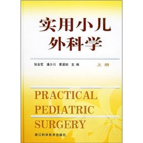 Imagen de archivo de A practical pediatric surgery (Set 2 Volumes)(Chinese Edition) a la venta por liu xing