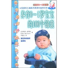 Imagen de archivo de 100 Tips parenting 0-1 year-old baby(Chinese Edition) a la venta por liu xing