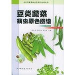 Imagen de archivo de beans. vegetables. worms color map(Chinese Edition) a la venta por liu xing