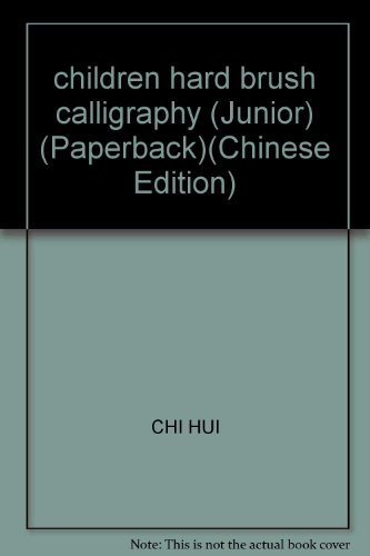 Imagen de archivo de children hard brush calligraphy (Junior) (Paperback)(Chinese Edition) a la venta por liu xing