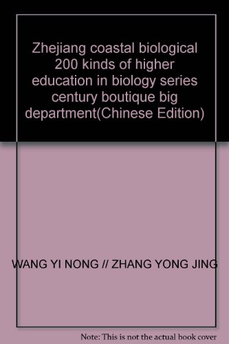 9787534130618: Zhejiang coastal biological 200 kinds of higher education in biology series century boutique big department(Chinese Edition)