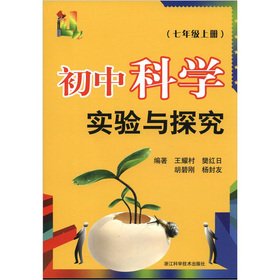 Imagen de archivo de Junior high school science experiment and explore (Grade 7 volumes)(Chinese Edition) a la venta por liu xing