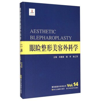 9787534163296: Cosmetic eyelid surgery(Chinese Edition)