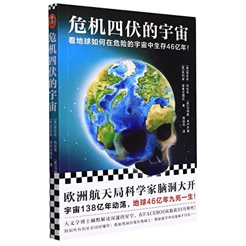 Imagen de archivo de A universe in danger(Chinese Edition) a la venta por liu xing