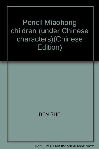 Stock image for Pencil Miaohong children (under Chinese characters)(Chinese Edition) for sale by liu xing