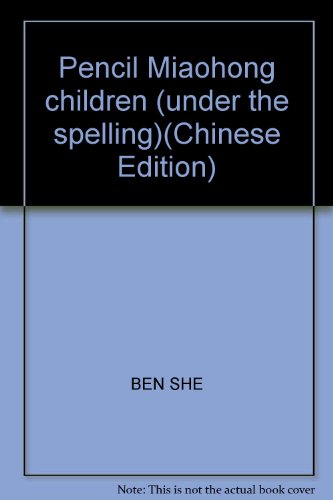 Stock image for Pencil Miaohong children (under the spelling)(Chinese Edition) for sale by liu xing